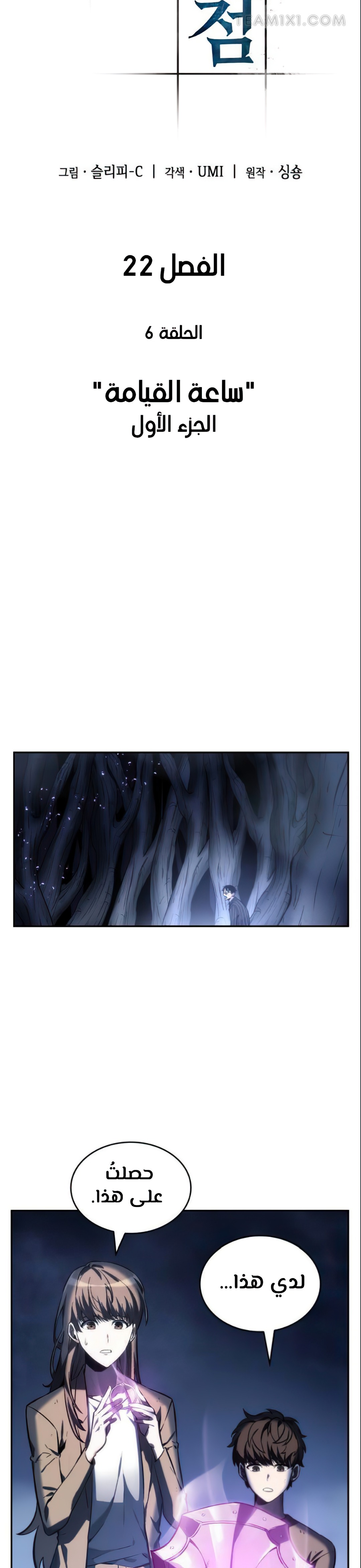 Comic page