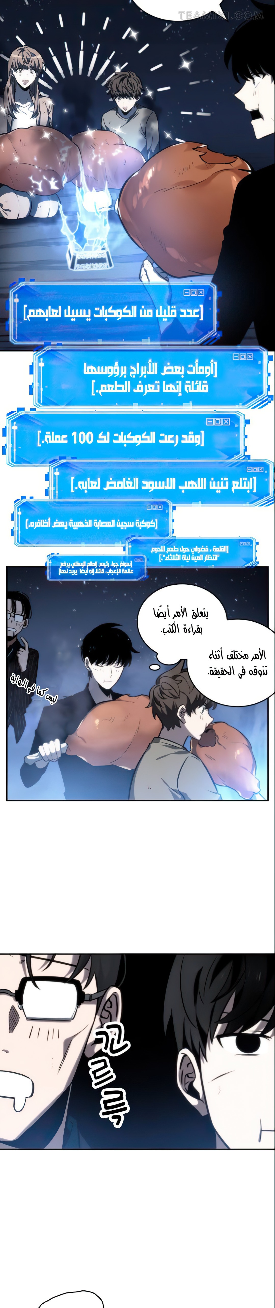 Comic page