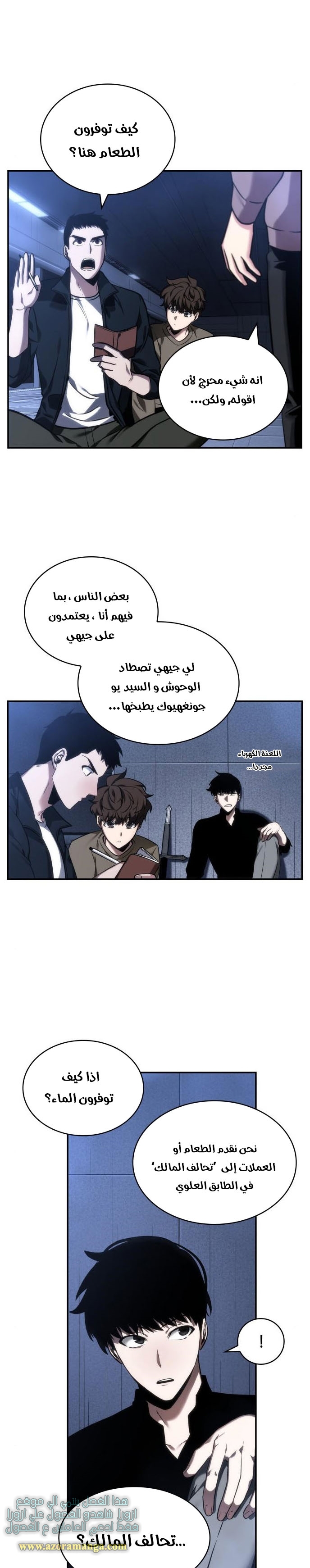 Comic page