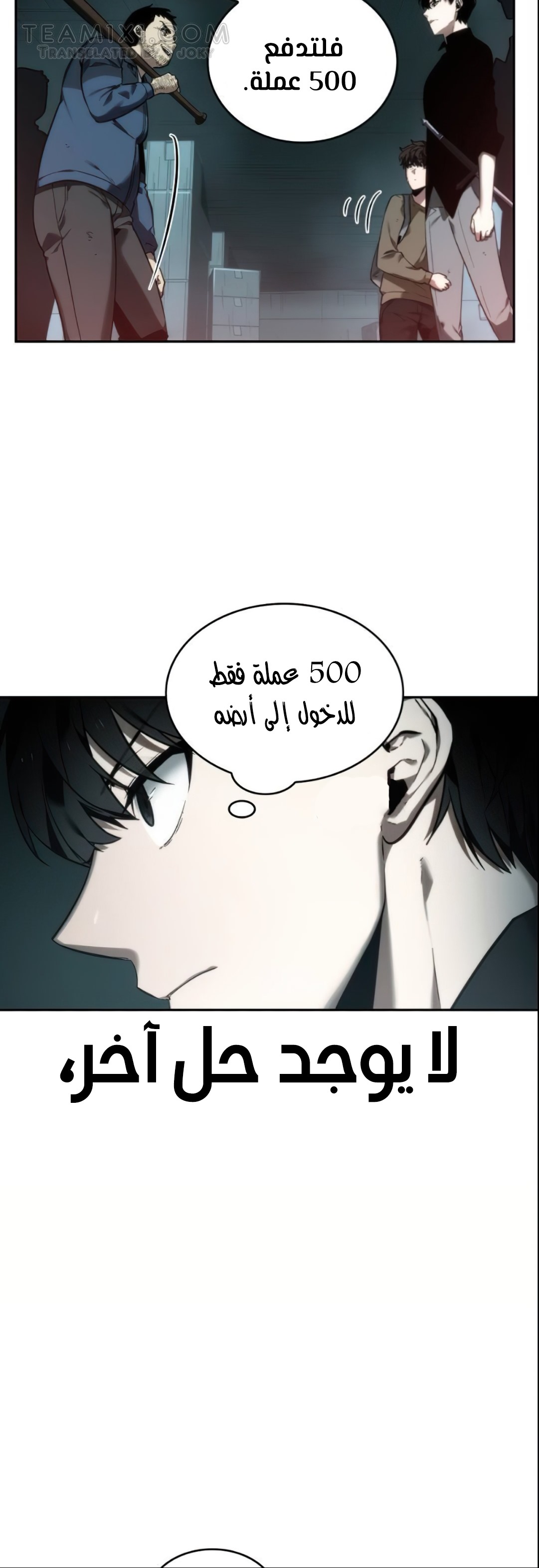 Comic page