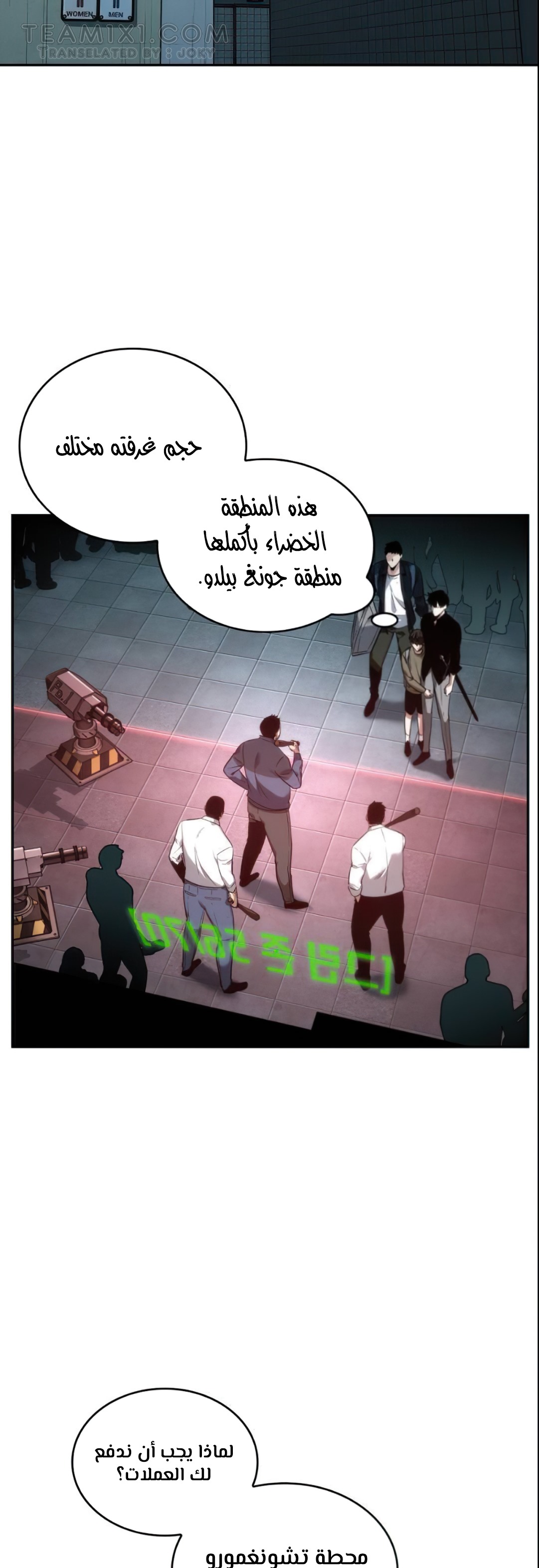 Comic page
