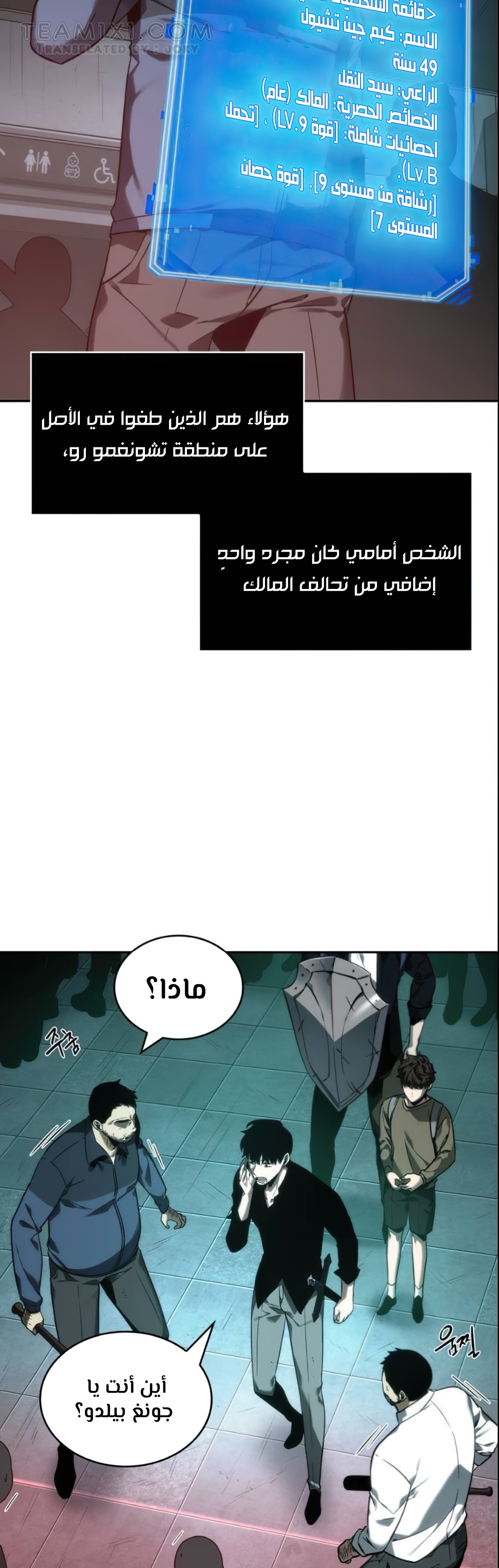 Comic page