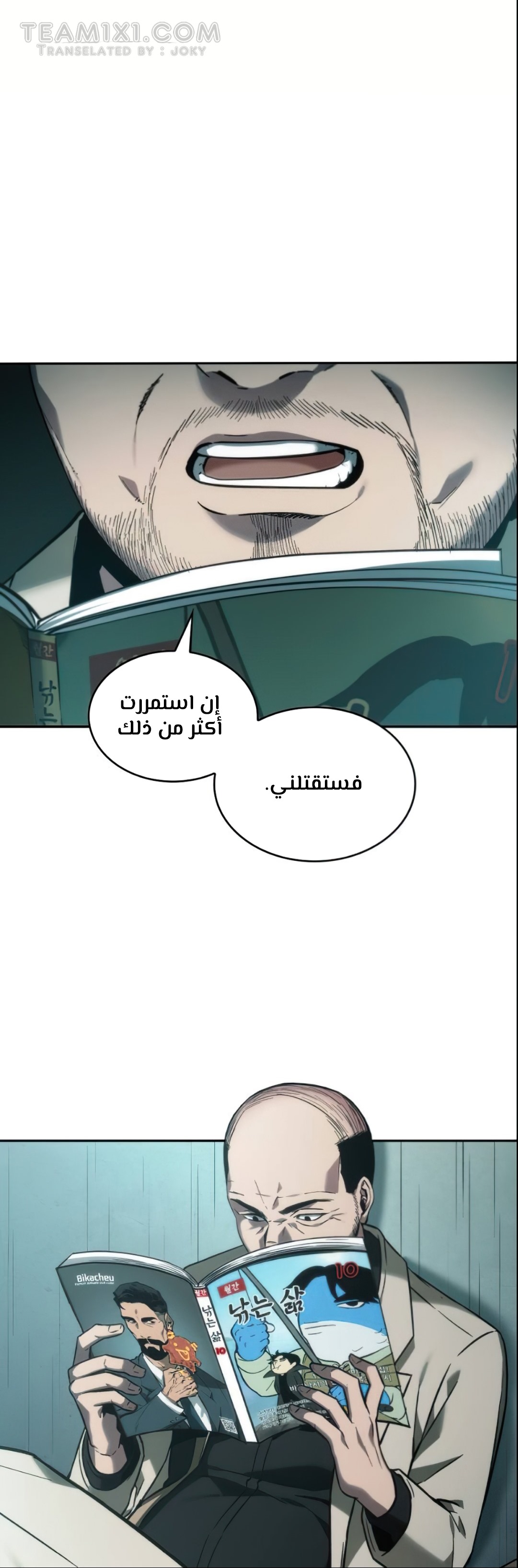 Comic page