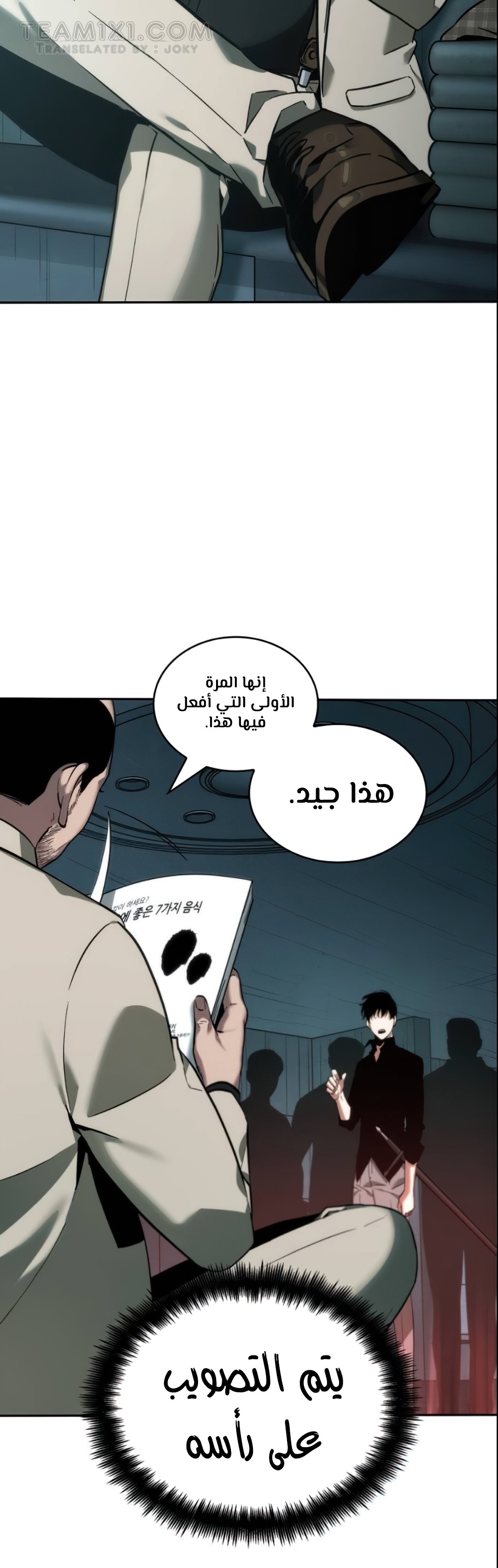 Comic page