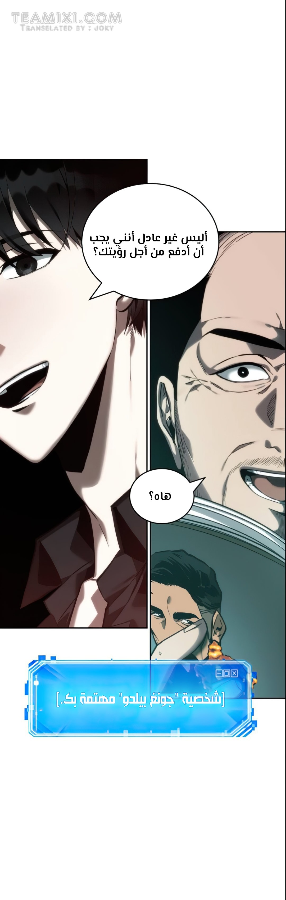 Comic page