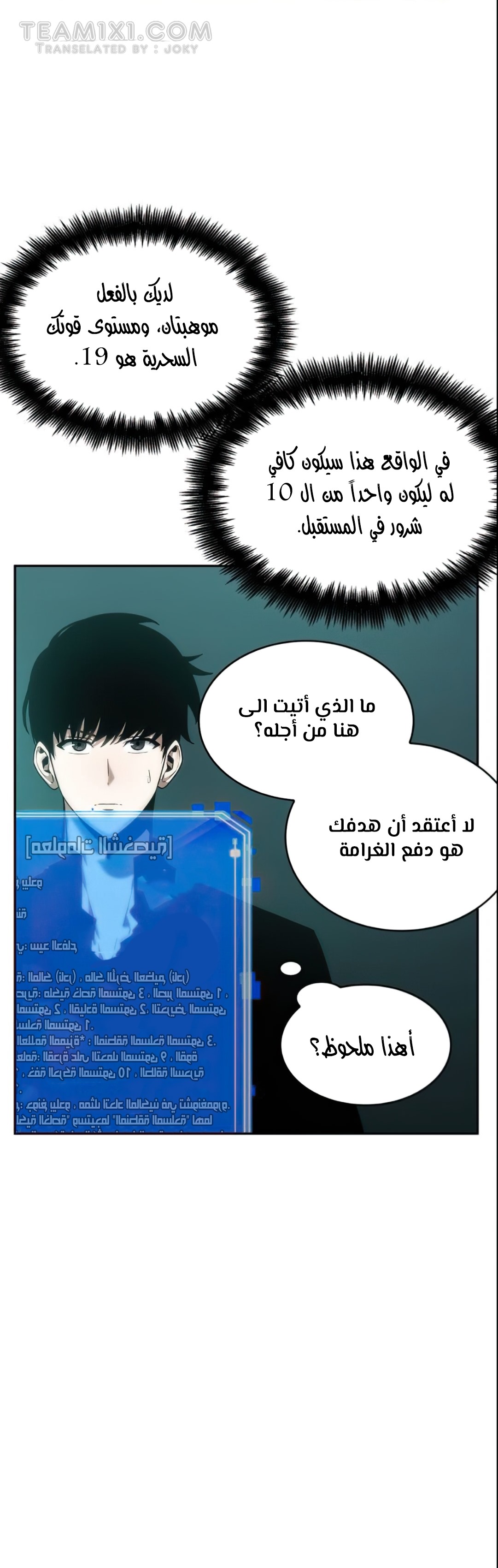 Comic page