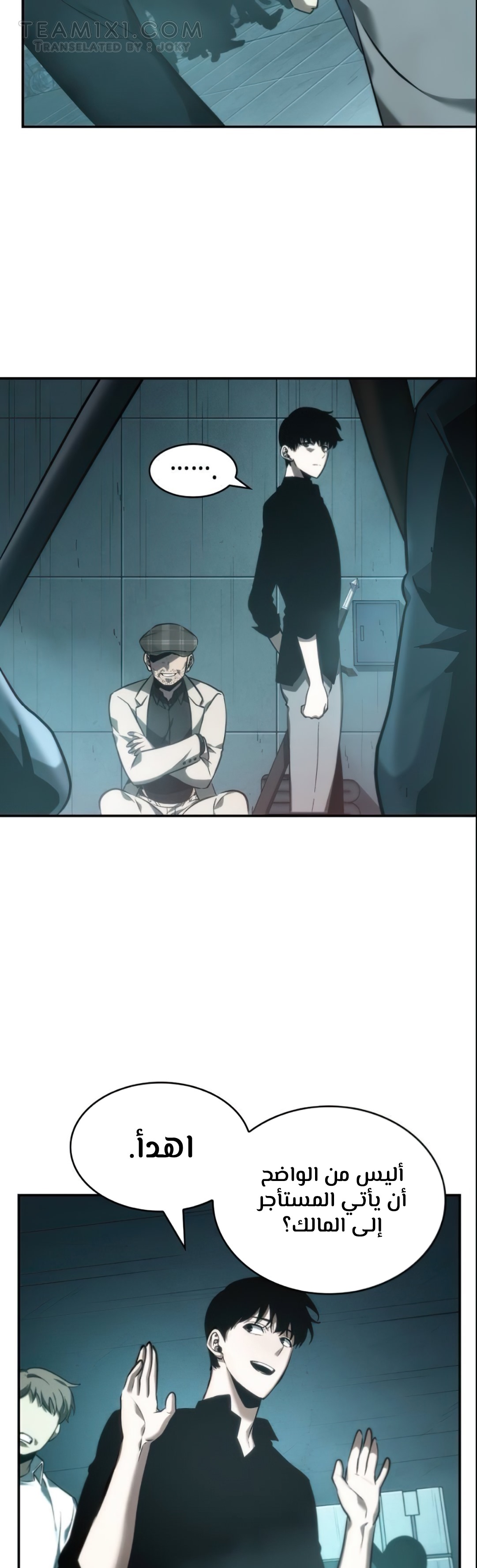 Comic page
