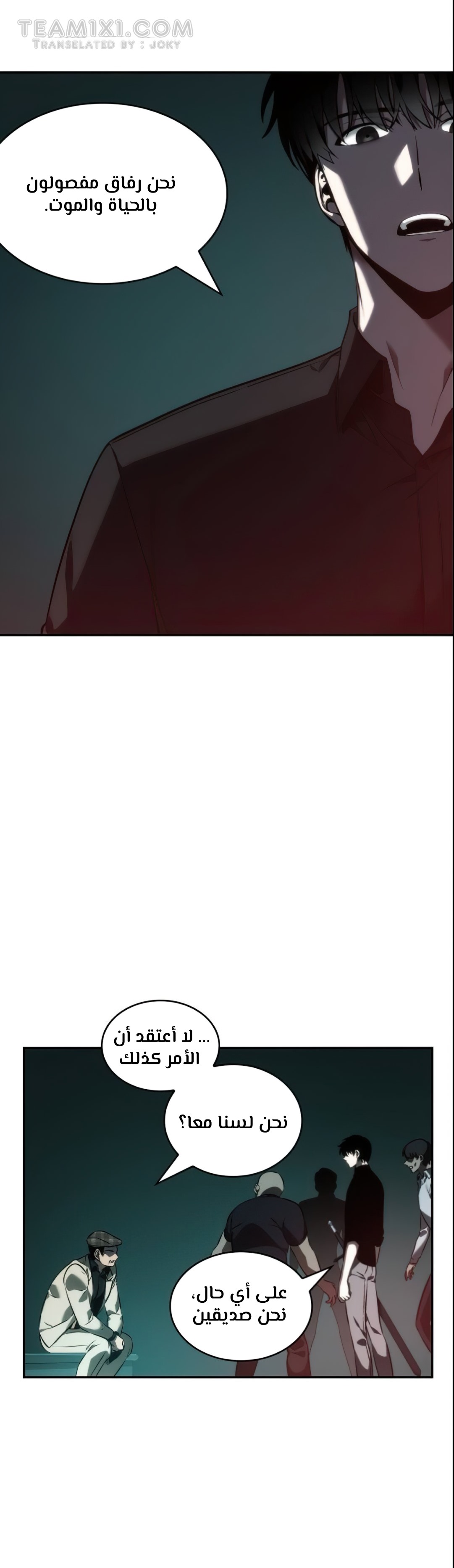 Comic page