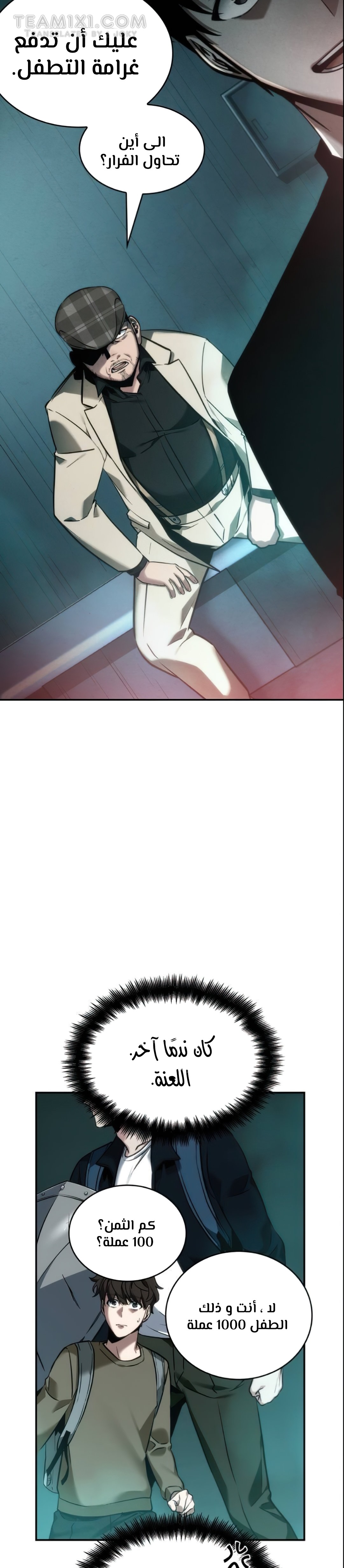 Comic page