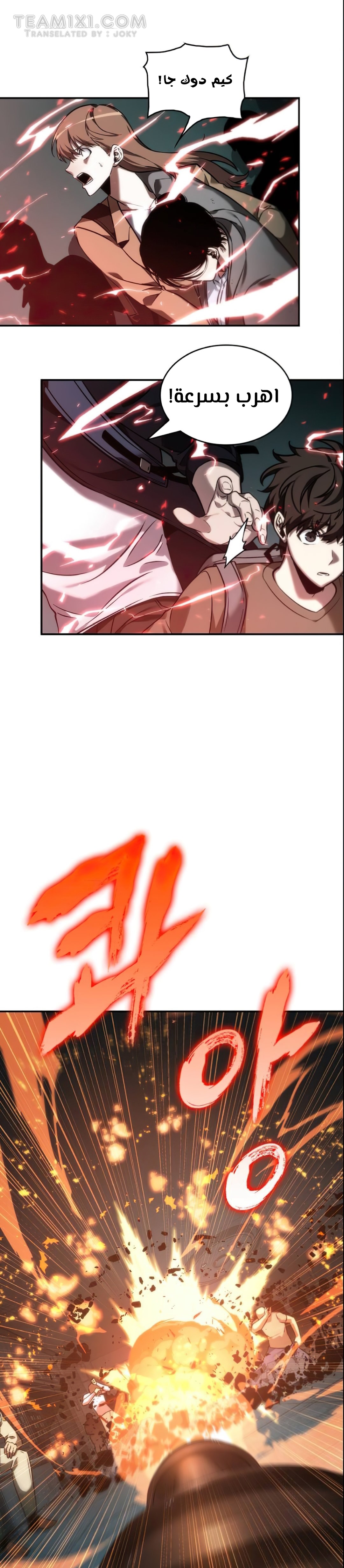 Comic page