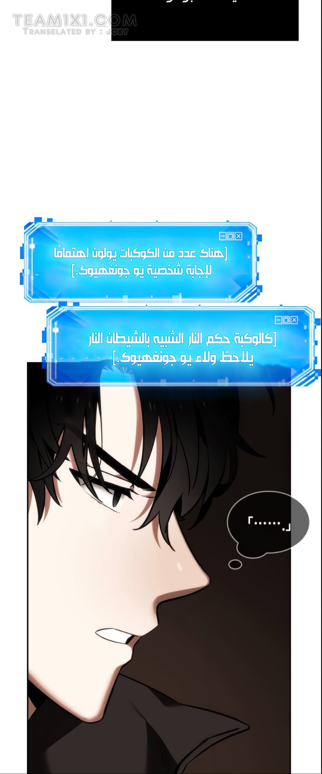 Comic page