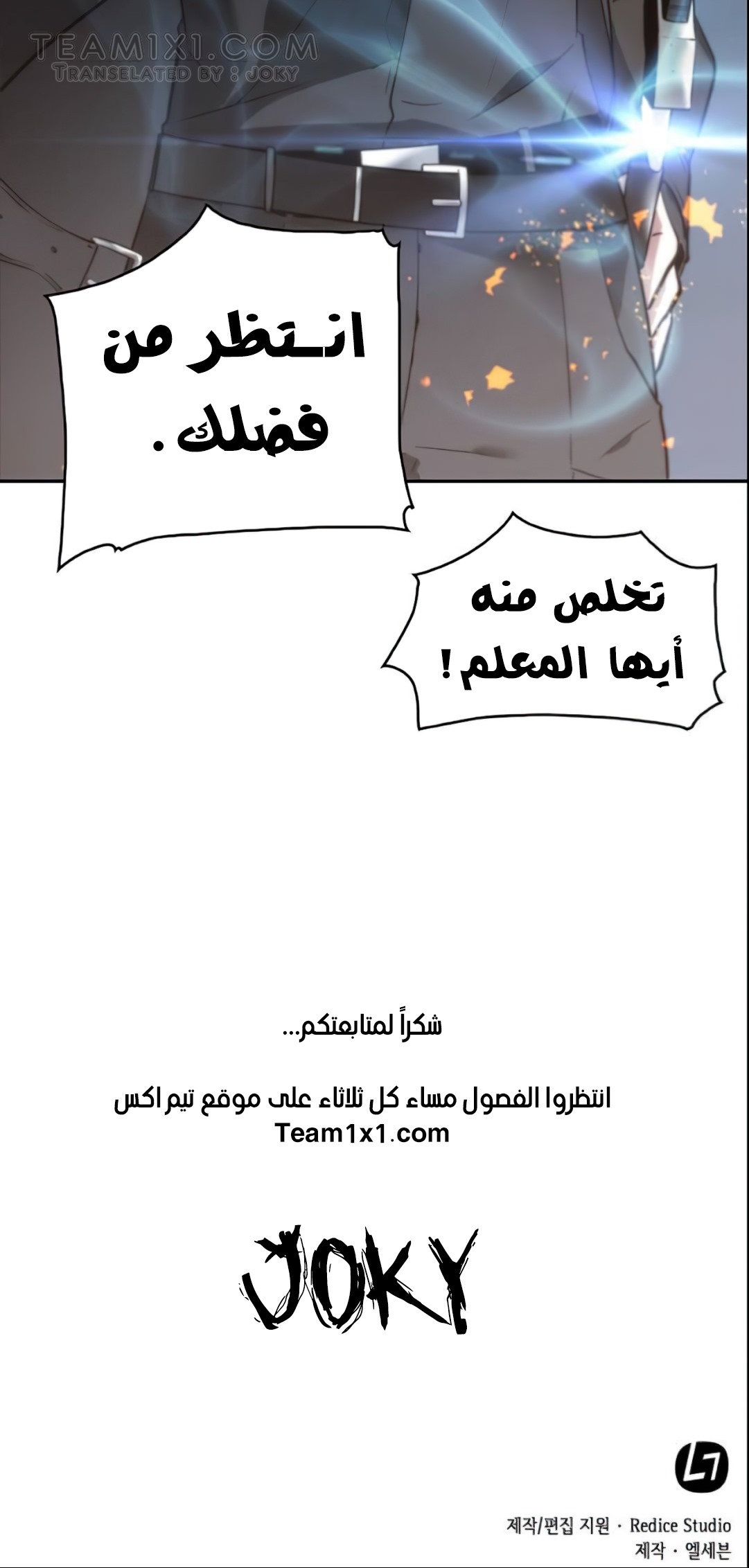 Comic page
