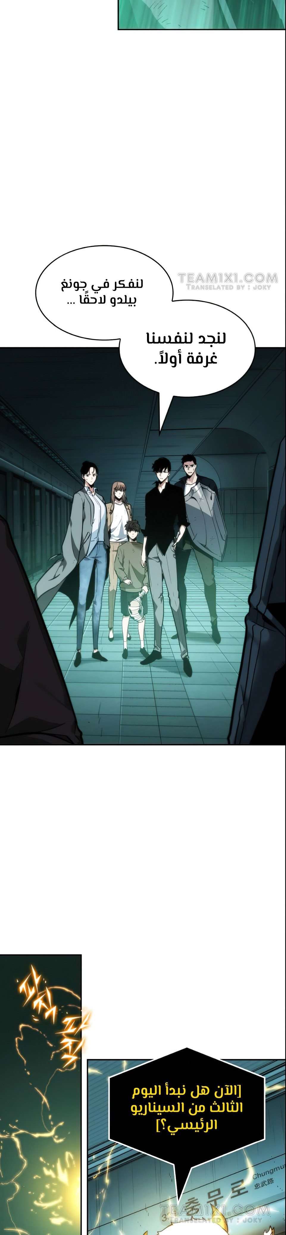 Comic page