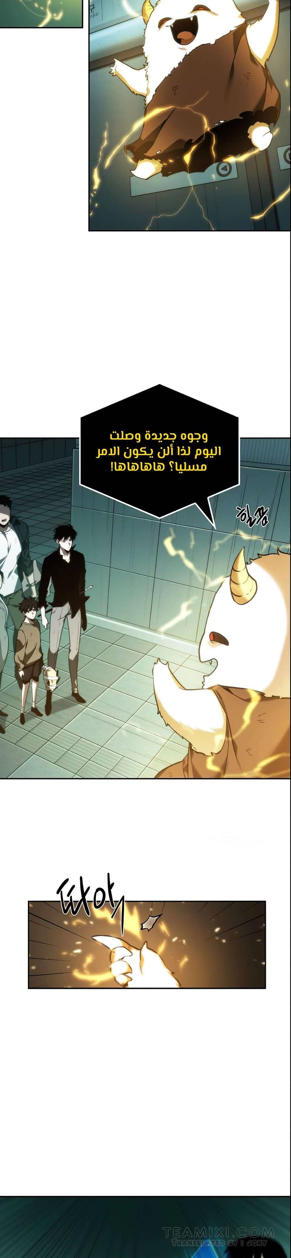 Comic page