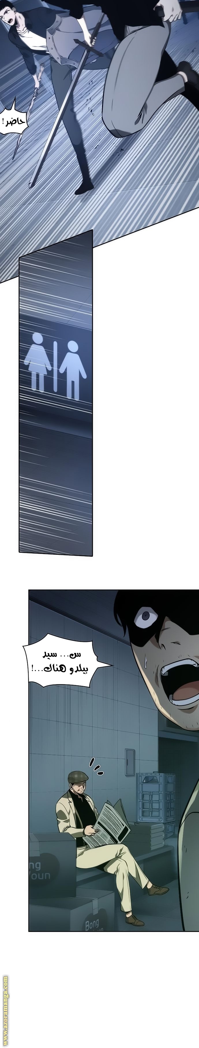 Comic page