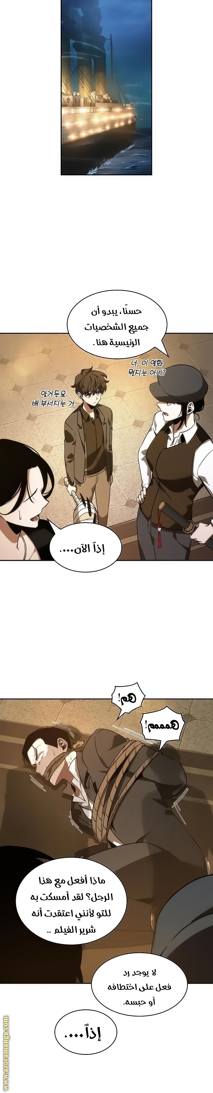 Comic page