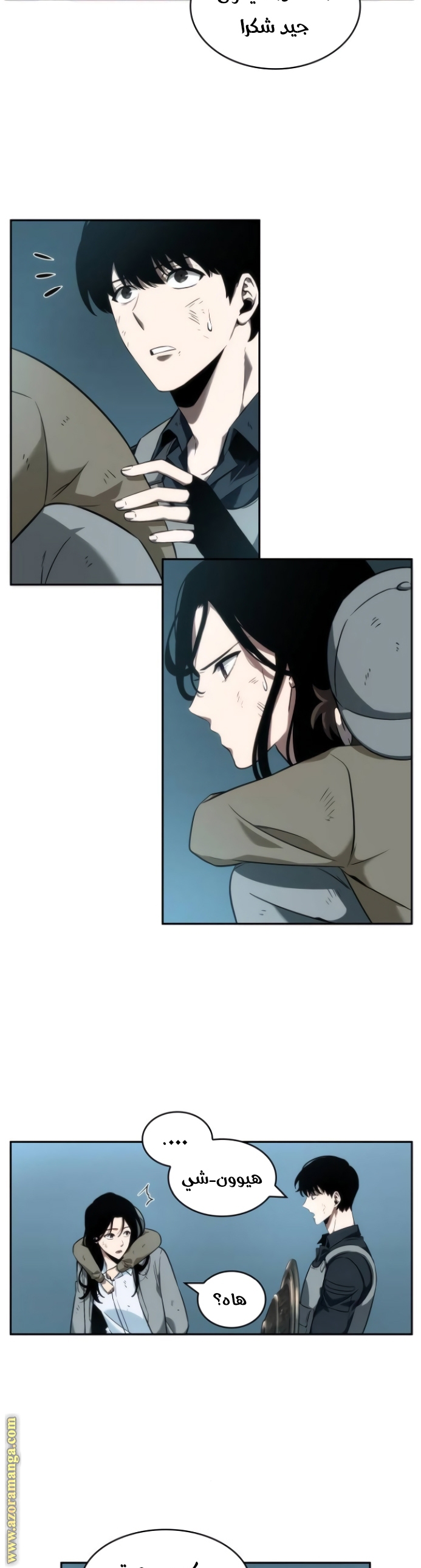 Comic page