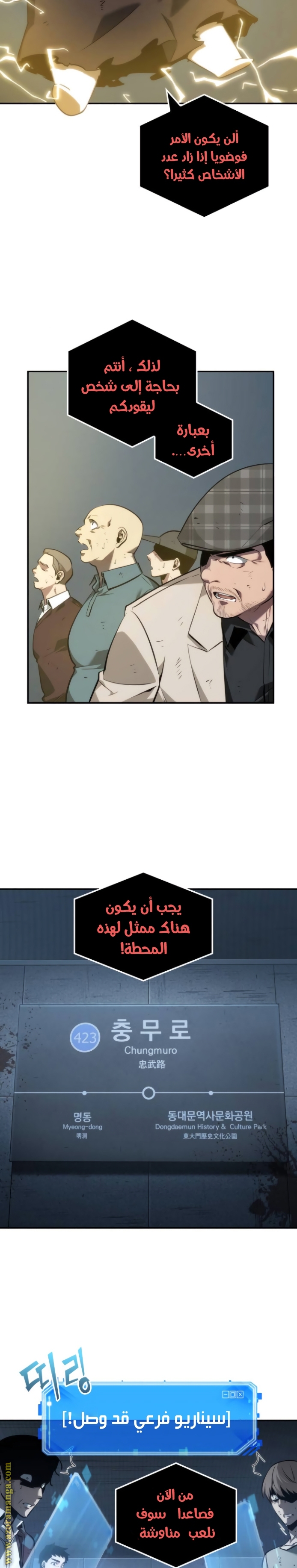 Comic page