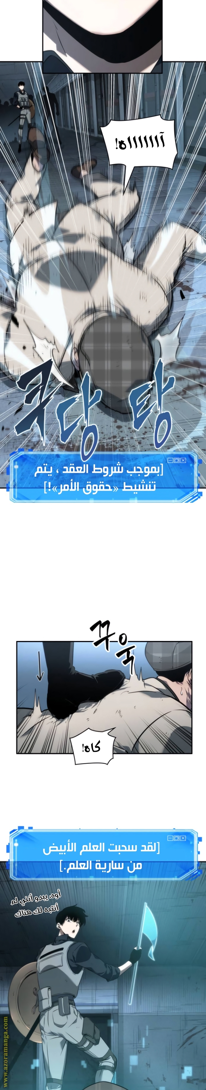 Comic page