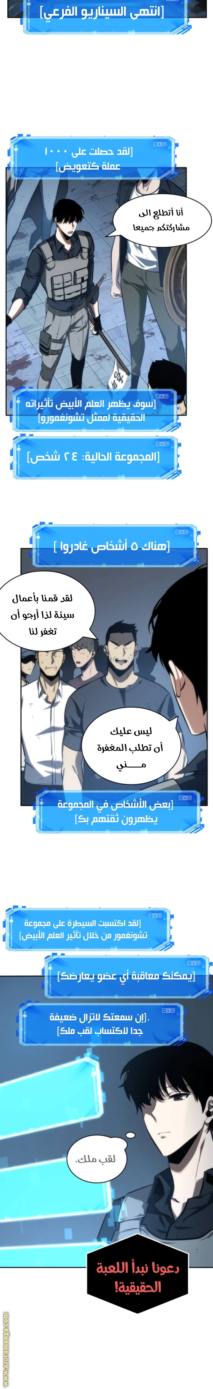 Comic page