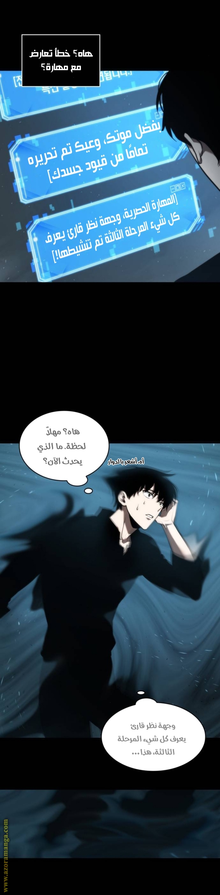 Comic page