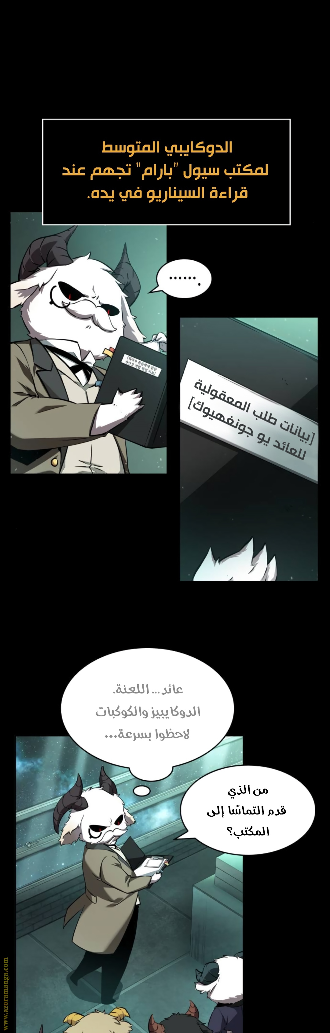 Comic page