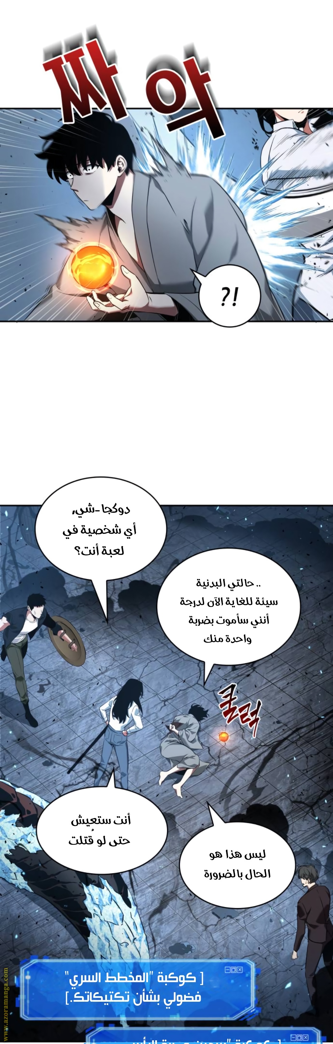 Comic page