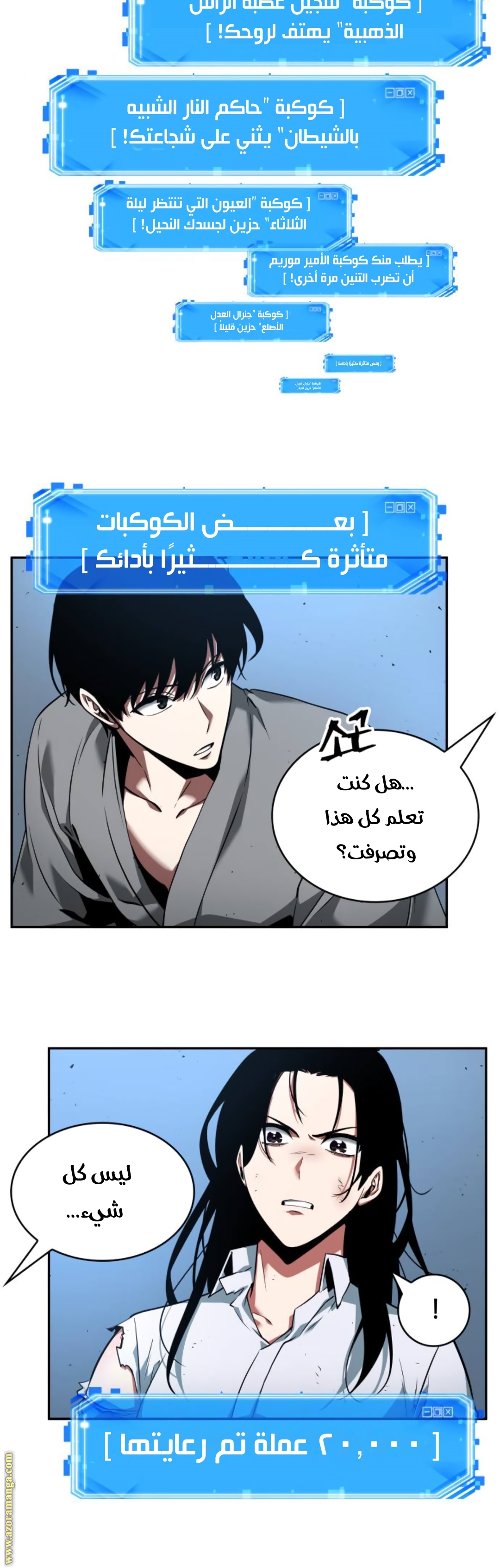 Comic page