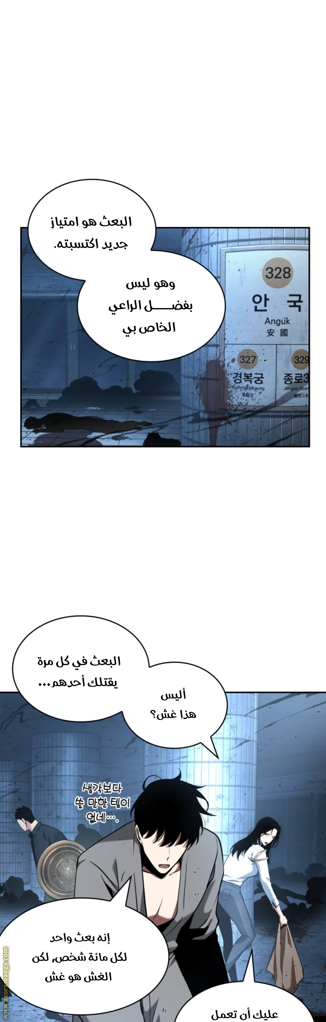 Comic page