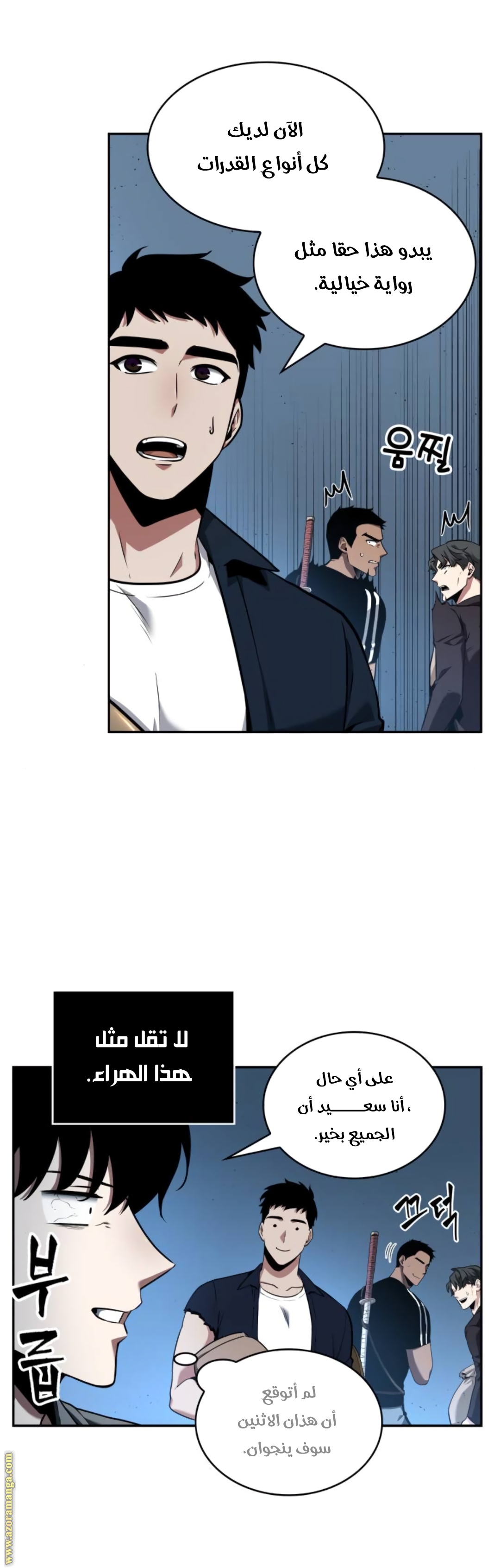 Comic page