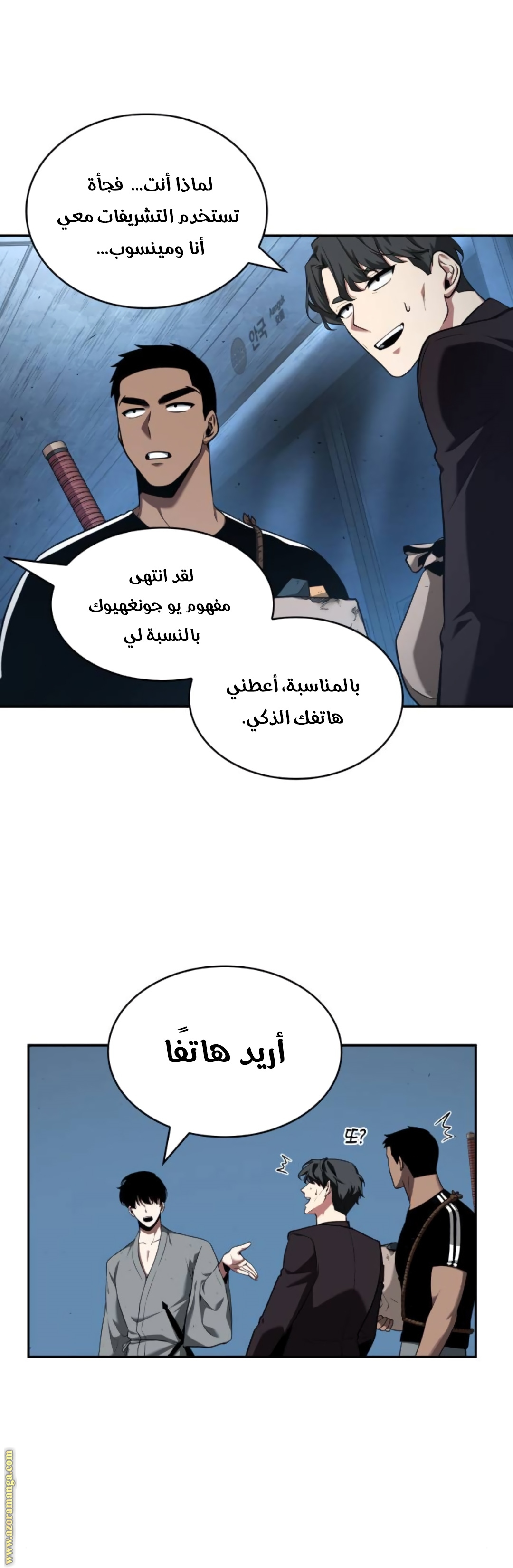 Comic page