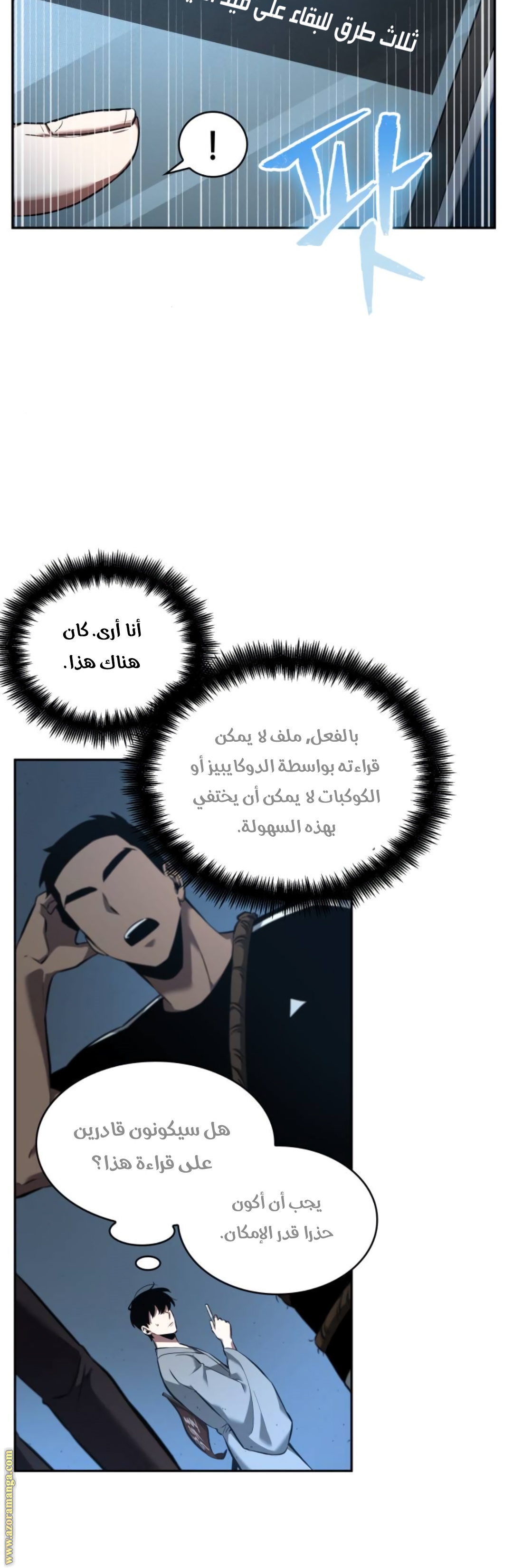 Comic page