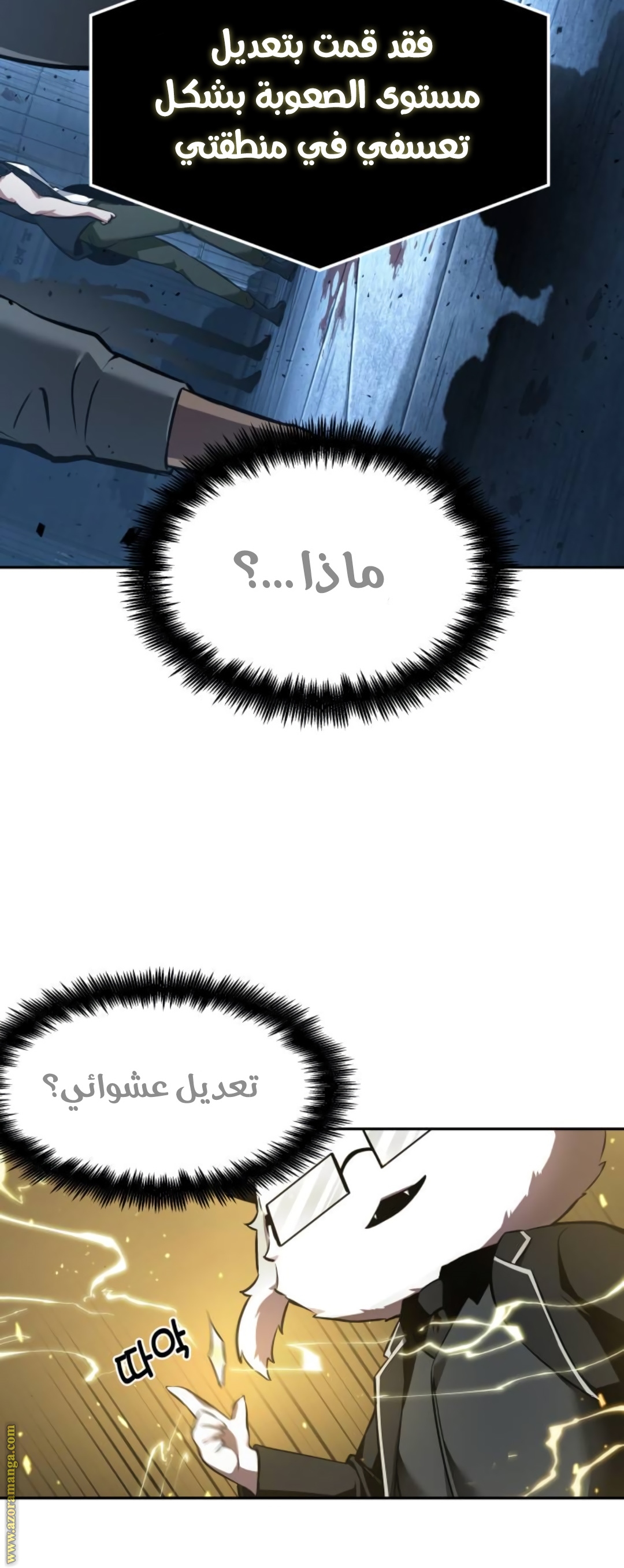 Comic page