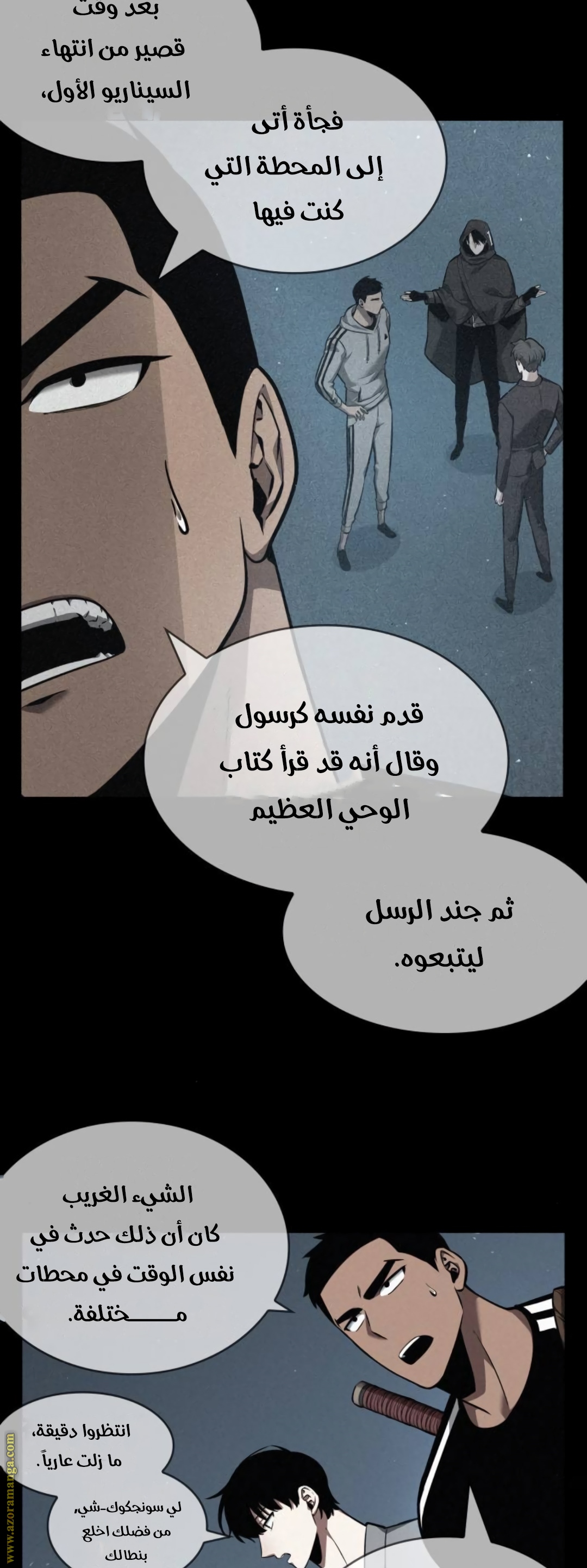 Comic page