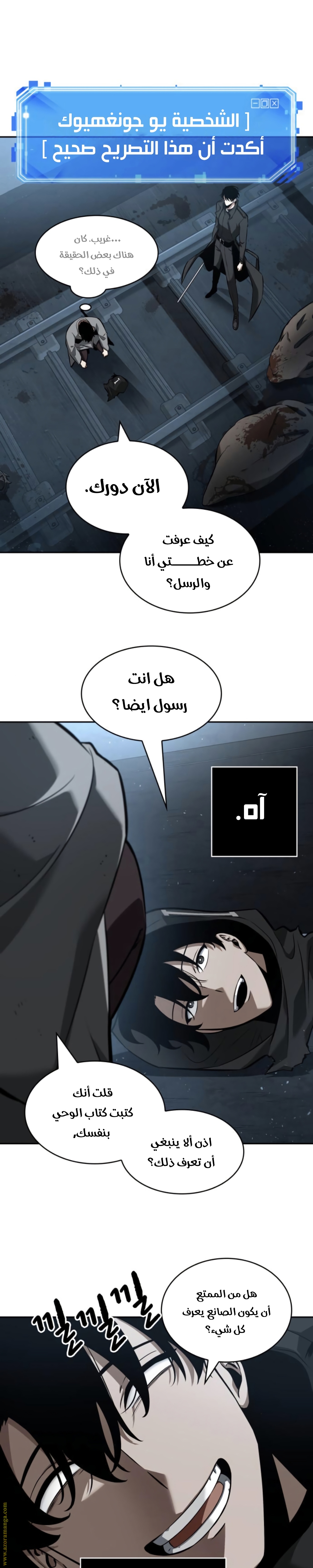 Comic page