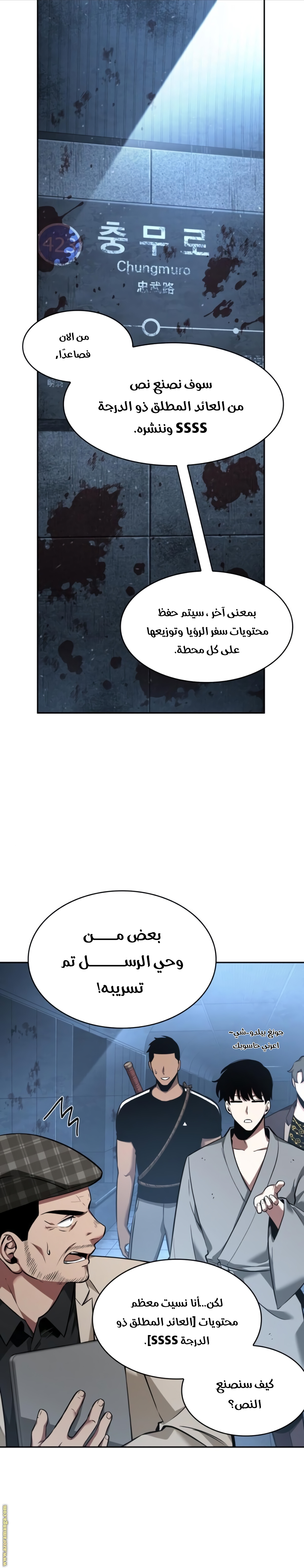 Comic page