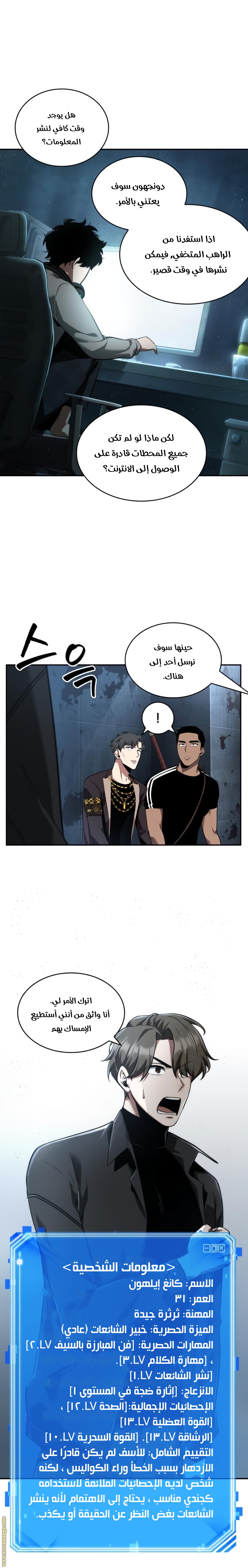 Comic page