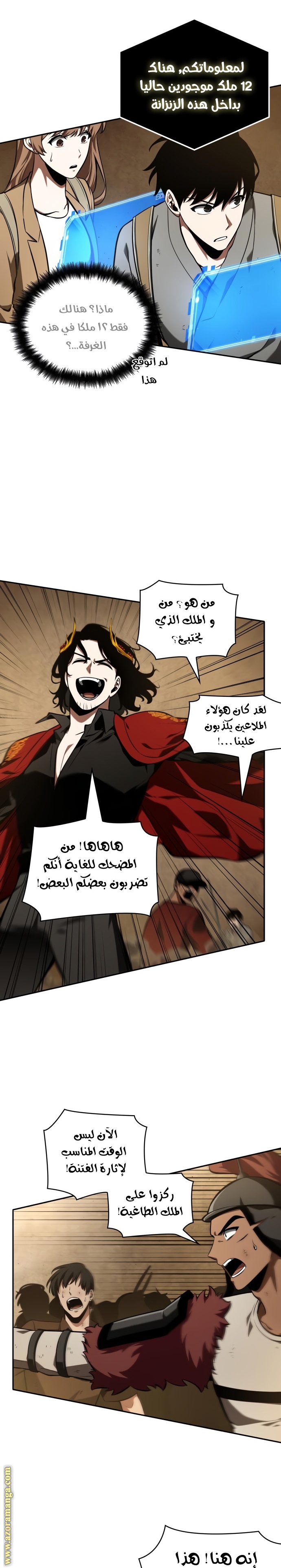 Comic page