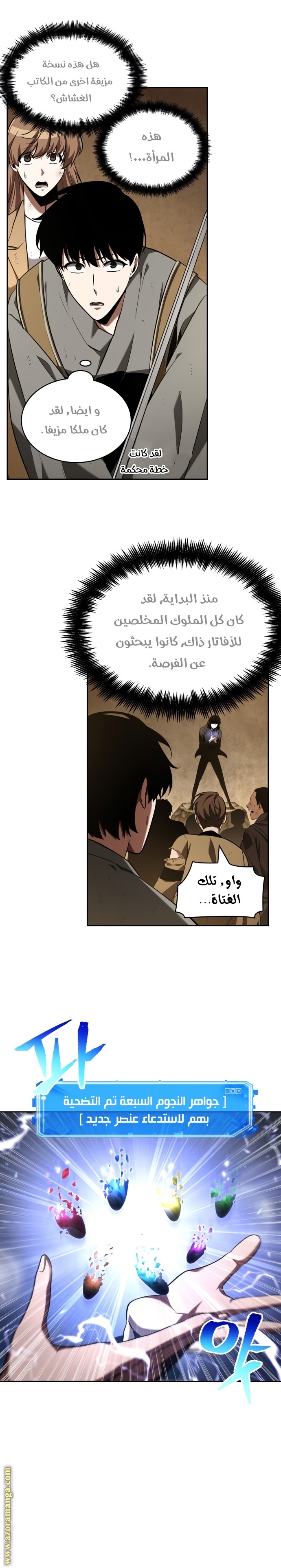 Comic page