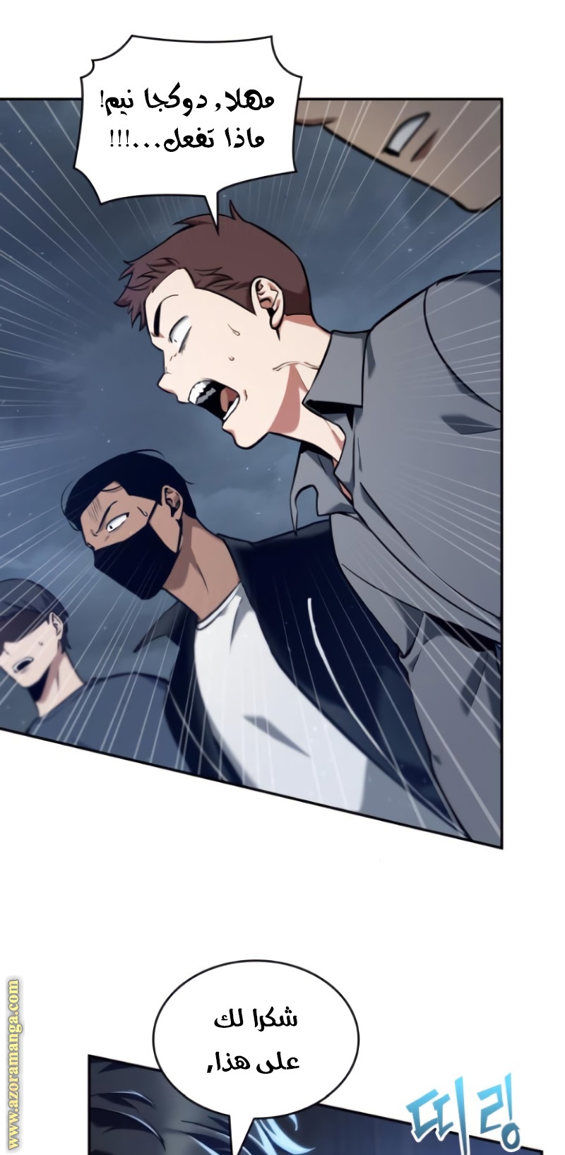 Comic page