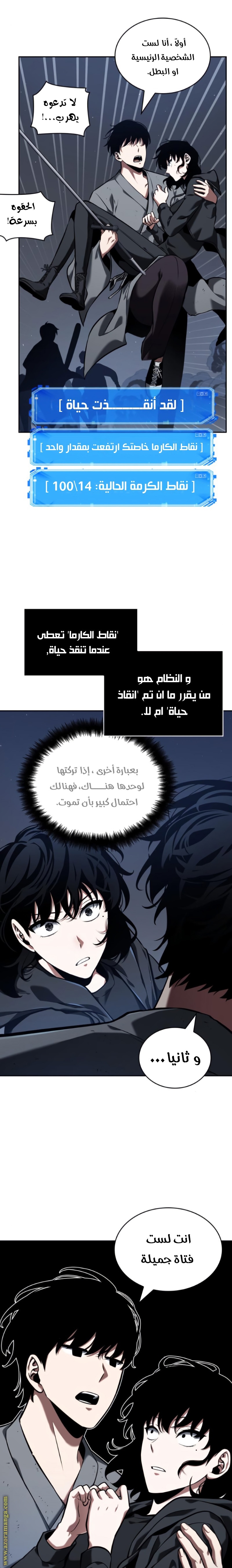 Comic page