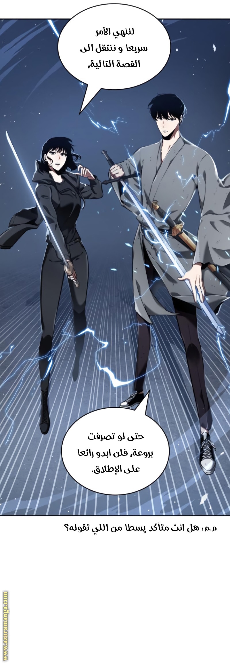 Comic page