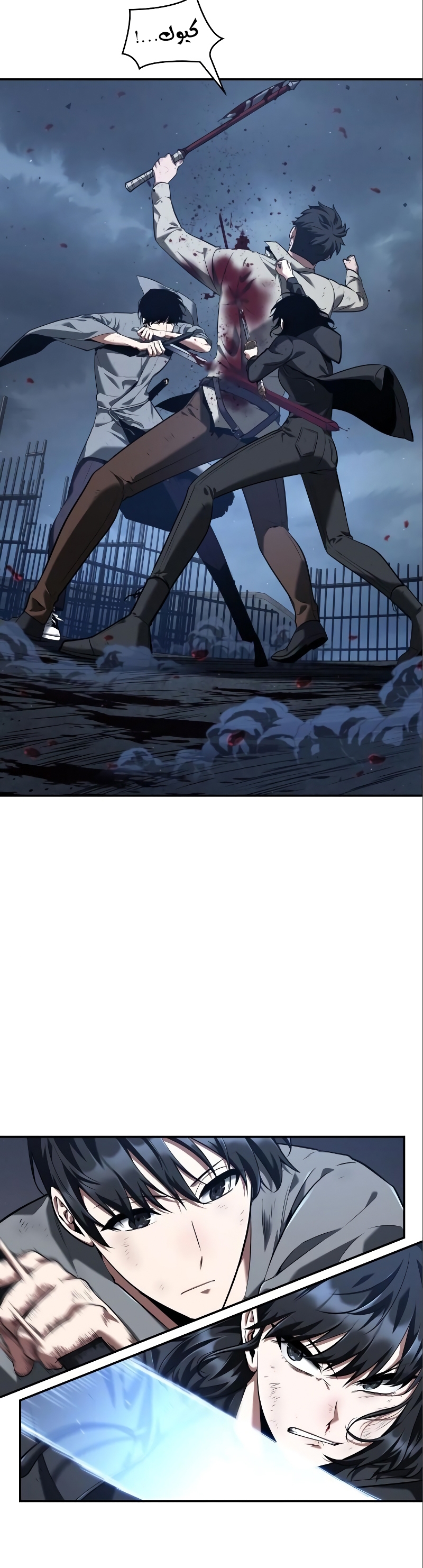 Comic page