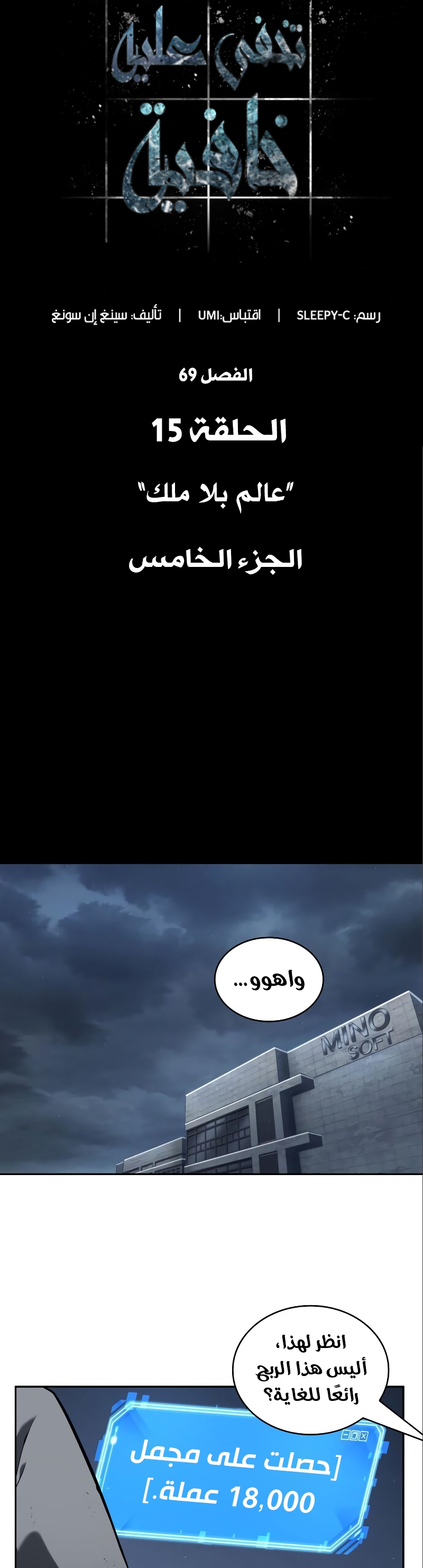 Comic page