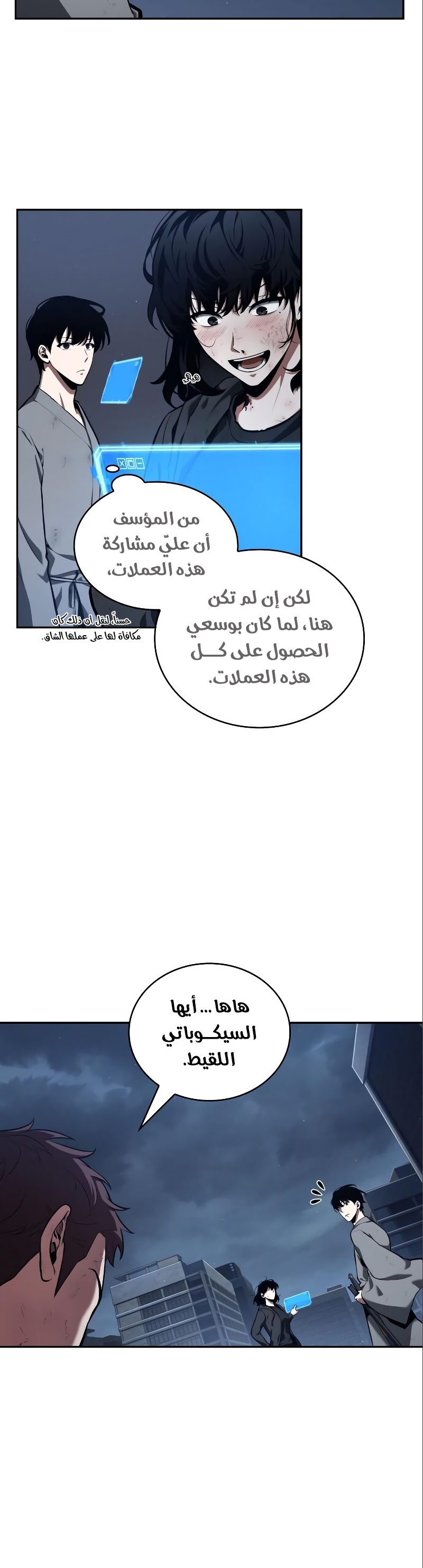 Comic page