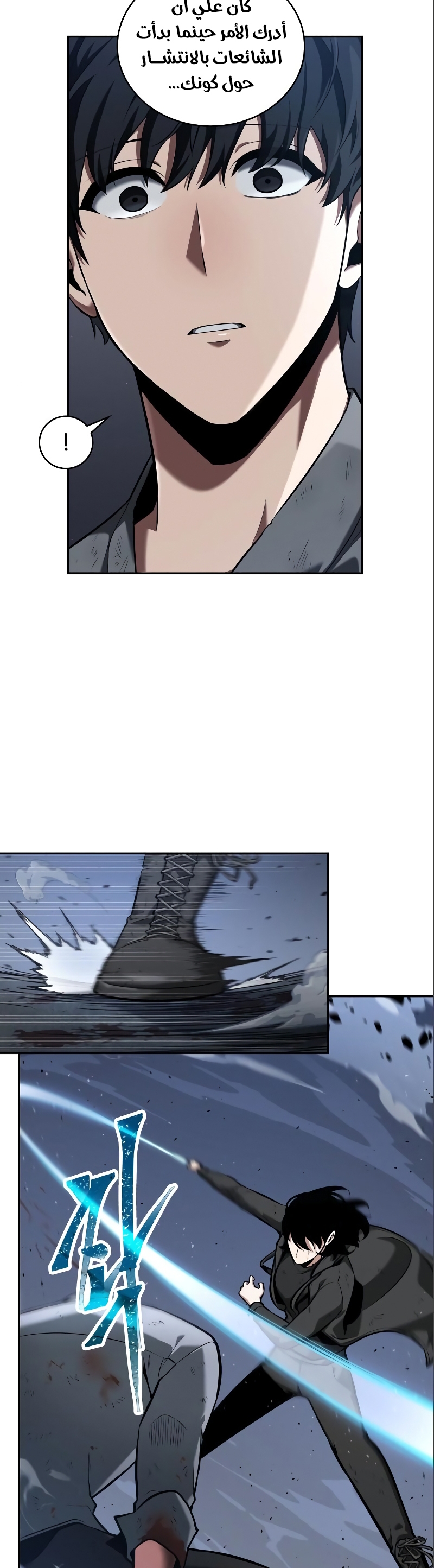 Comic page