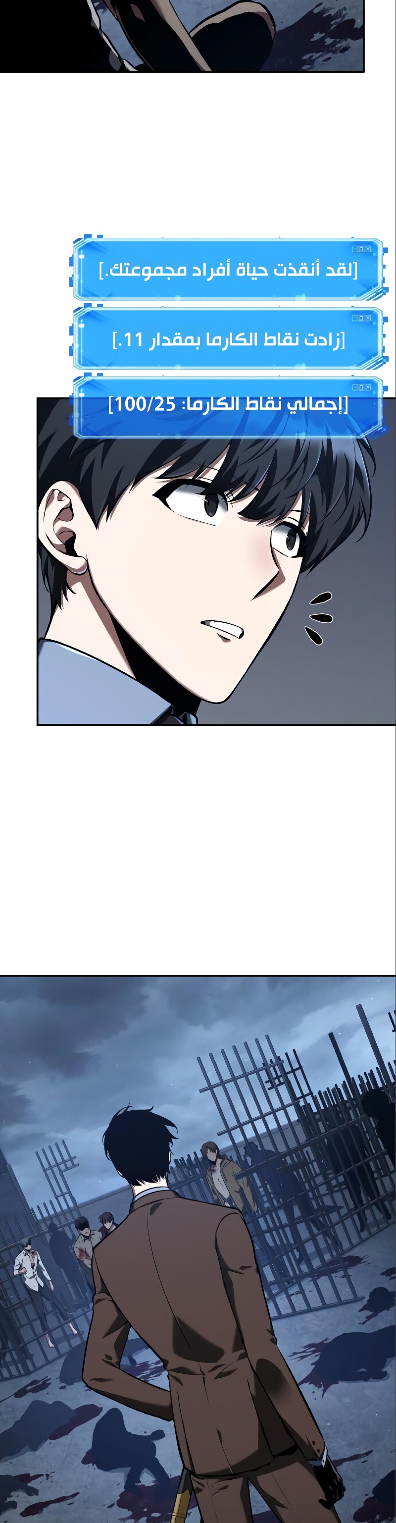 Comic page