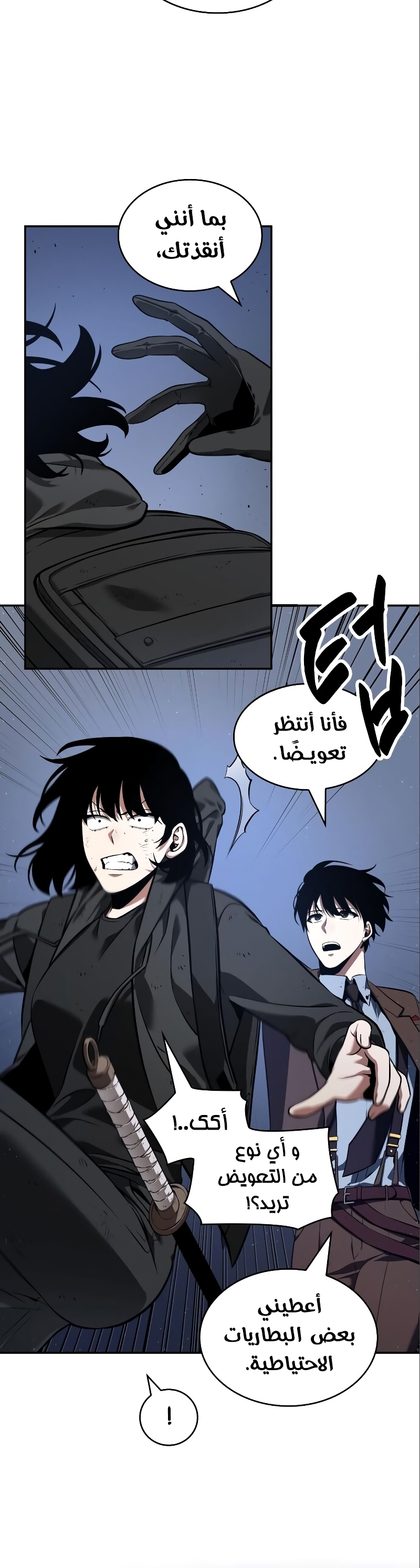 Comic page