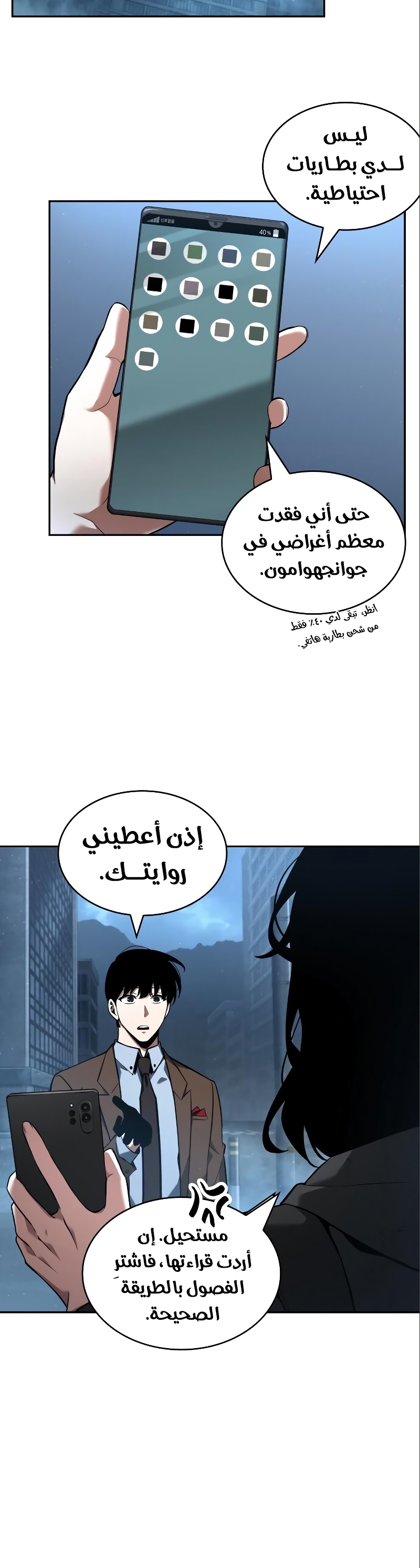 Comic page