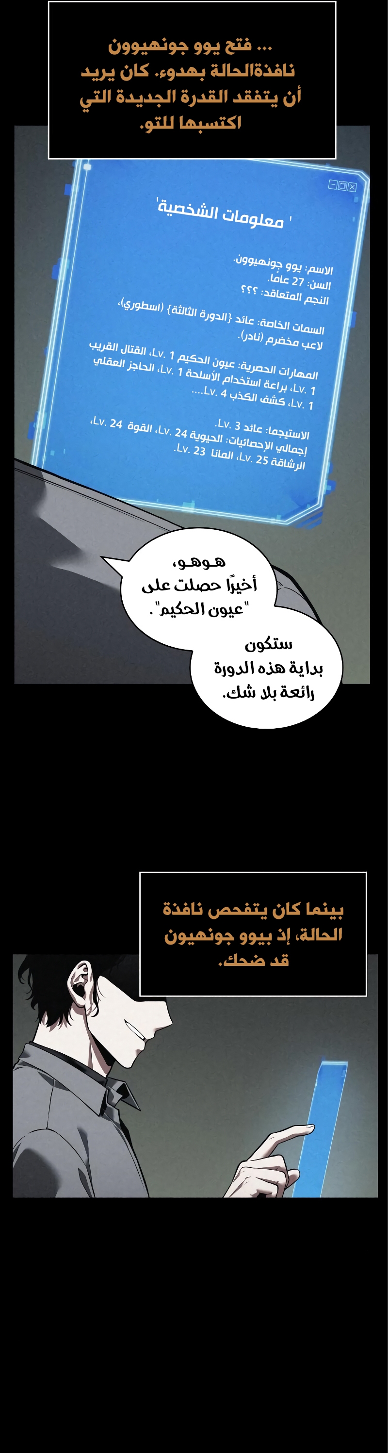 Comic page